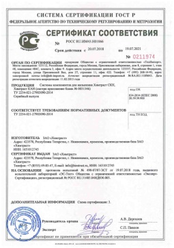 2018.05.16 Кимовск - Химтраст. Системы компонентов для напыления Химтраст СКН, Химтраст КАН. ТУ 2254-021
