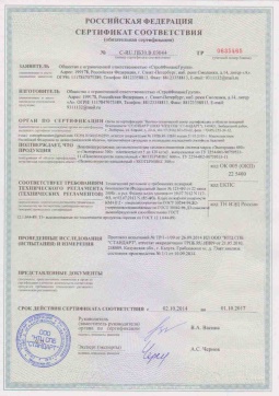 2019.05.16 Кимовск - СтройФинасГрупп. Пенополиуретановая двухкомпонентная теплоизоляция марок ЭКОТЕРМИКС 300, 600. ГОСТ 30244-94