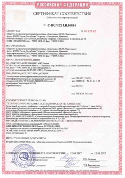 2021.05.16 Кимовск - Эластокам. Теплоизоляция пенополиуретановая напыляемая двухкомпонентная Эластоспрей. Соответствует требованиям